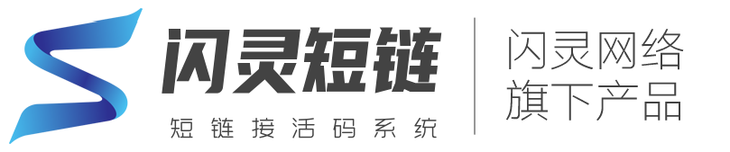 短链接生成_短链接免费生成器_短链接在线生成工具_二维码生成_二维码活码生成器_短网址在线生成_长网址缩短工具